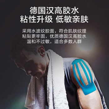 京东京造 肌肉贴 弹性胶布运动绷带 背部脚部腹部防水拉伤酸痛贴胶带 肤色 京东京造 肌肉贴 弹性胶布运动绷带 背部脚部腹部防水拉伤酸痛贴胶带 肤色