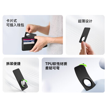 贝尔金（BELKIN）适用AirTag/AirTag2钥匙扣 书包挂扣 苹果airtag保护卡扣 追踪器别扣 硅胶耐脏防摔壳 MSC019 黑色
