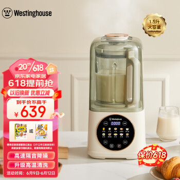 西屋（Westinghouse）柔音破壁机家用豆浆机加热全自动榨汁机搅拌机降噪辅食机 WPB15J7杏仁白（单杯款）