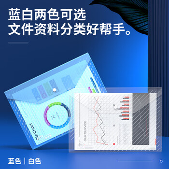 得力（deli）10只A4加厚透明文件袋 按扣资料试卷袋 防水档案袋公文袋 财务票据收纳 办公学生用品5501透明