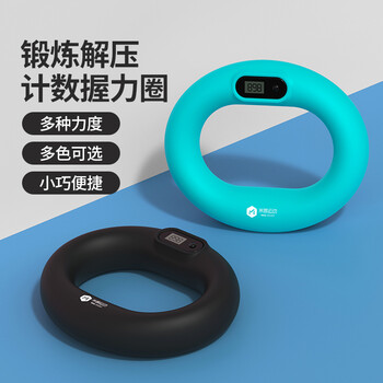 米客 握力圈计数握力器男练手力专业儿童手指力康复训练家用手腕臂力 20KG MK7009-04 米客 握力圈计数握力器男练手力专业儿童手指力康复训练家用手腕臂力 20KG MK7009-04