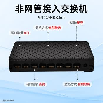 锐捷8口百兆交换机 RG-ES08 八口企业级塑壳非网管 桌面型交换器分流器 办公家用宿舍即插即用分线器