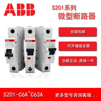 ABB小型断路器S201-C6 C10 C20 C32空气开关C16A 16A 1P【图片 价格 品牌 报价】-京东