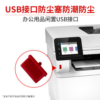 索厉 usb防尘塞 USB封口塞  usb口堵头 笔记本电脑USB防尘盖 可拆卸硅胶材质 红色（20个装）RU20
