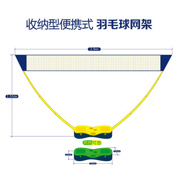 岚达羽毛球网架便携式 家用简易户外羽球网支架 3M羽毛球网架 绿色