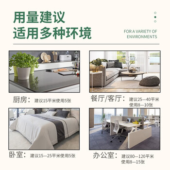 绿叶粘鼠板 薄板捕鼠工具粘老鼠贴灭鼠板老鼠粘板40片装GL02113