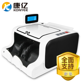 康亿（KONYEE）2020新版人民币 JBYD-KY883C 银行专用点钞机全智能语音混点 合计智能验钞