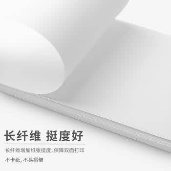 天章 （TANGO）新绿天章A4复印纸课后习题纸草稿纸 原浆木色试卷打印纸 作业纸 学生办公用纸 本白色80g 100张/包