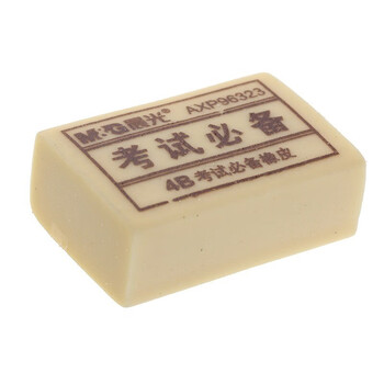 晨光（M&G）橡皮商务办公用品2B橡皮擦办学生考试橡皮擦小学生幼儿园AXP96366黑色1块装