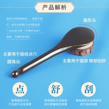 采药师泗滨砭石拨筋棒面脸部按摩眼周提拉眼角鱼尾纹刮痧板女生汤匙型