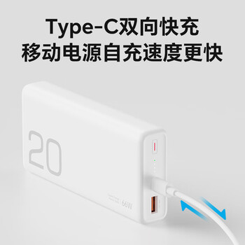 荣耀亲选【3C认证】可上飞机 66W超级快充移动电源 20000mAh 双向快充 多协议支持 适用荣耀Magic7