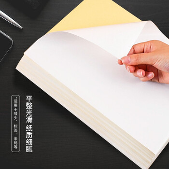 天章 （TANGO）A4不干胶打印纸标签400张/箱 带背胶亚面铜版标签纸 整张无分割 通用喷墨激光打印机