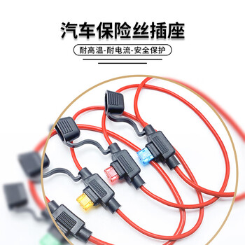 巴也 汽车保险丝盒防水车用改装保险丝座带线 中号18号线(5A)BY-BXS18-Z5A 巴也 汽车保险丝盒防水车用改装保险丝座带线 中号18号线(5A)BY-BXS18-Z5A