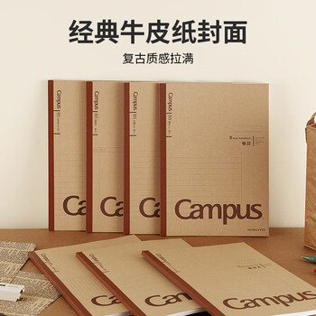 国誉（KOKUYO）Campus学习本·牛皮纸系列A5学生记事本笔记本子 错题本/60页 1本装 WCN-CNB3665