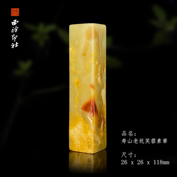 寿山石古兽印章价格报价行情- 京东