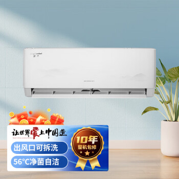 格力(GREE)1匹 京爽 新一级能效 变频冷暖 高温自清洁 壁挂式空调挂机 KFR-26GW/(26587)FNhAd-B1