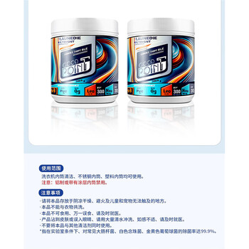 GOOD POINT洗衣机清洁剂300g*2瓶 强力去污 除菌 机槽清洁 滚筒波轮适用