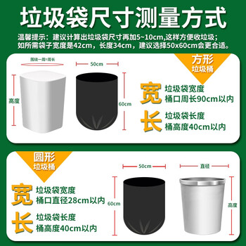 利得平口垃圾袋黑色50*60cm100只双面1.6丝家用办公大号塑料袋
