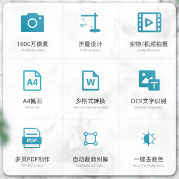 逊镭（NTEUMM）1600万像素高拍仪 扫描仪自动连续扫描 高速办公用A4文件发票照片 视频展台教学投影仪 T201