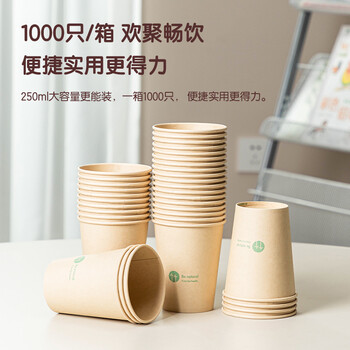 得力(deli) 250ml竹纤维办公纸杯加厚防烫挺阔杯身纸杯一次性整箱批发1000只 得力(deli) 250ml竹纤维办公纸杯加厚防烫挺阔杯身纸杯一次性整箱批发1000只
