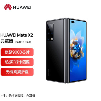 华为Mate|用户揭秘华为Mate X2手机好吗,入手解密评测真相