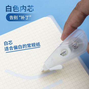 晨光(M&G)文具6m*5mm一体拨盖修正带 学生便携式涂改带 無系列隐形改正带 单个装 ACT59701 晨光(M&G)文具6m*5mm一体拨盖修正带 学生便携式涂改带 無系列隐形改正带 单个装 ACT59701