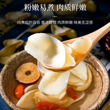同仁堂百合干南北干货龙牙百合可与银耳莲子桂圆枸杞羹煲汤食材70g