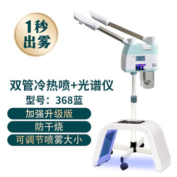 小米(mi)有品纳米补水仪同款泰东冷热喷雾机美容仪补水打开毛孔排毒