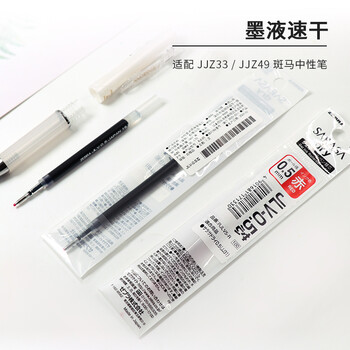 斑马牌（ZEBRA）中性笔替芯（适用于JJZ33/JJZ49)0.5mm气垫速干签字笔替芯 RJLV5 黑色 5支装