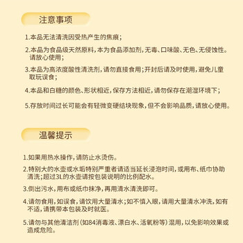 巨奇（JUQI）柠檬酸除垢剂280g*2瓶食品级饮水机电热水壶鱼缸去除水垢清洁剂
