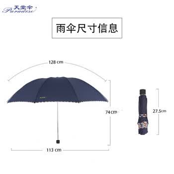 天堂伞 加大加固64cm*10骨三折晴雨商务伞3311E碰 颜色随机