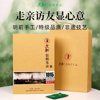 文新绿茶2025新茶1915信阳毛尖特级160g明前礼盒茶