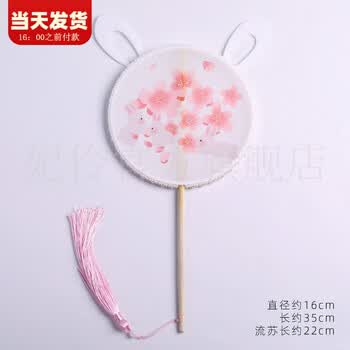 汉服扇子古风团扇儿童古装配饰可爱兔子耳朵长柄流苏圆扇舞蹈扇印花团扇 樱花兔 图片价格品牌报价 京东