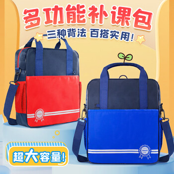 金得利三用可背式补习袋小学生书包多功能手提袋大容量拎书袋男女儿童美术袋补习包补课包文件袋蓝DC1925