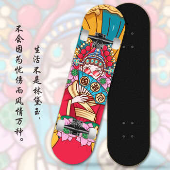 初学者入门级专业板国潮系列成人儿童四轮双翘短板刷街滑板车 单面