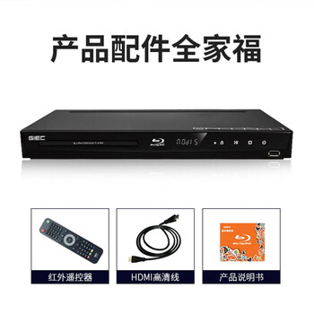 杰科(GIEC)BDP-G4300蓝光DVD 3D播放机 5.1声道 高清HDMI影碟机CD USB光盘 硬盘 播放器 杰科(GIEC)BDP-G4300蓝光DVD 3D播放机 5.1声道 高清HDMI影碟机CD USB光盘 硬盘 播放器