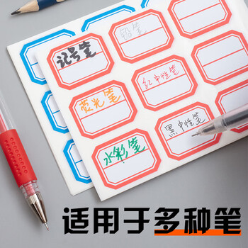 晨光（M&G）文具25*33mm/90枚蓝自粘不干胶标签贴纸标记便签便利贴口取纸价格姓名贴YT-12办公用品