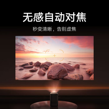 小米Redmi 投影仪2 Pro 家用投影机 智能家庭影院 1080P物理分辨率  无感对焦 智能避障  远场语音