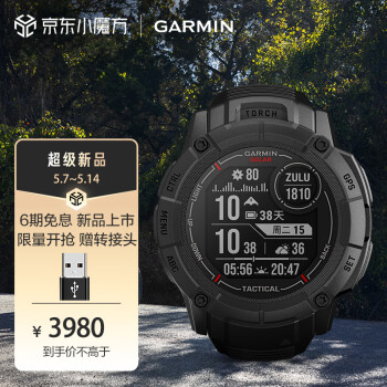 佳明（GARMIN）Instinct本能2X太阳能战术版暗夜黑 智能跑步户外多功能运动手表