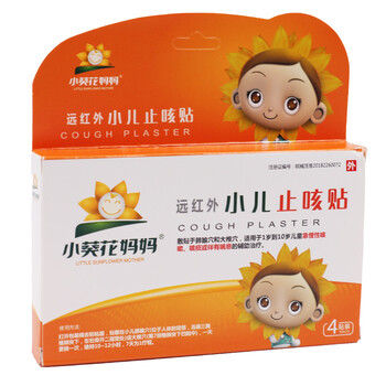 小葵花妈妈远红外小儿止咳贴4贴盒急慢性咳嗽咳痰喘息辅助治疗1盒4贴