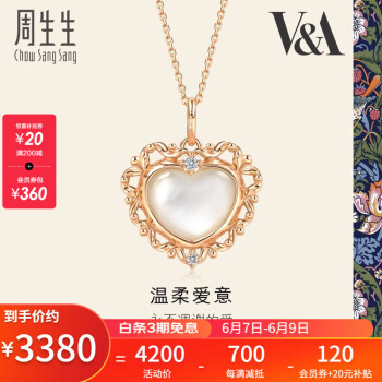 周生生 彩金项链 博物馆系列 18K玫瑰金 心形花环白贝母钻石套链 93744U 定价 47厘米