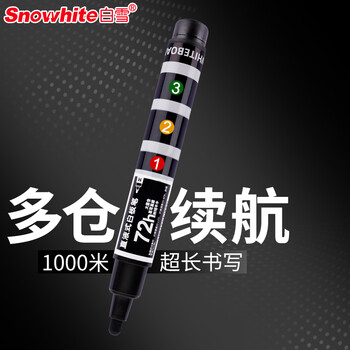 白雪（snowhite）白板笔三仓巨能写直液式可擦 大容量易擦马克笔漂浮笔 办公用品会议记号笔 8支装 黑色 WB588