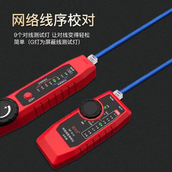 精明鼠 NOYFA NF-810 寻线仪 寻线器 网络测试仪 测线器 查线机 测网线 寻线仪 精明鼠 NOYFA NF-810 寻线仪 寻线器 网络测试仪 测线器 查线机 测网线 寻线仪