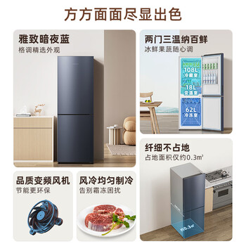 创维188升双门小型冰箱 风冷无霜两门家用电冰箱 节能低音租房公寓宿舍P18WY