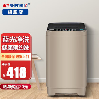 申花波轮洗衣机测评效果如何？答案让你想不到！