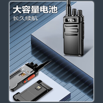 TCL【双台装】HT6 Plus 旗舰版对讲机 专业大功率远距离工地酒店户外商务办公无线电台 TCL【双台装】HT6 Plus 旗舰版对讲机 专业大功率远距离工地酒店户外商务办公无线电台
