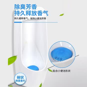 Lvbai小便池过滤网尿斗香片厕所除臭芳香片公厕商场酒店专用防溅垫10片