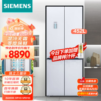 西门子（SIEMENS）452升十字对开四门多门变频冰箱家用大容量 三循环混冷无霜 零度保鲜 KM46FS20TI