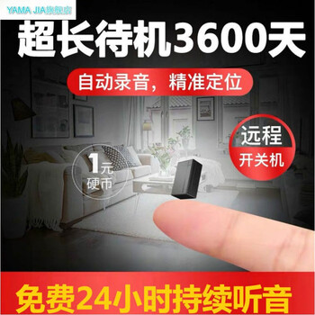 纽曼 Newsmy Gps定位器小型手机远程开关实时汽车追踪跟踪神器追跟定仪器智能版待机3年自动录音 远程开关 清晰 实时听音 无 图片价格品牌报价 京东
