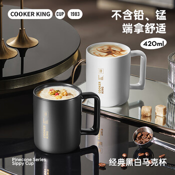 炊大皇陶瓷杯马克杯茶杯 经典黑白泡茶杯咖啡杯早餐杯果汁水杯白色420ml